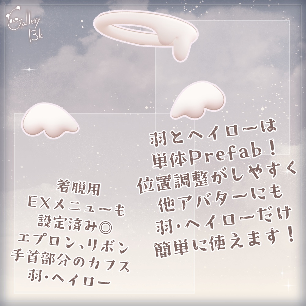 【期間限定無料あり】ちょこれ~と えんじぇう【9素体対応・MA設定済み】