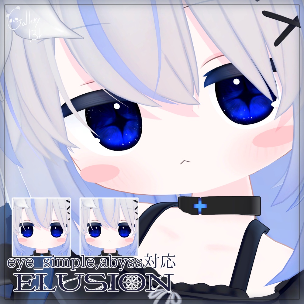 【11アバター対応】NightmareEye【clipありアイテクスチャ】