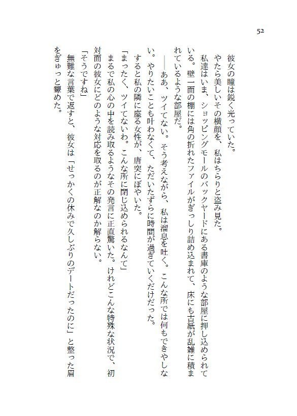 【単品】これは、私の物語である。