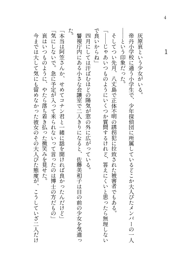 【11/21 PM10時開始】MY SANCTUARY