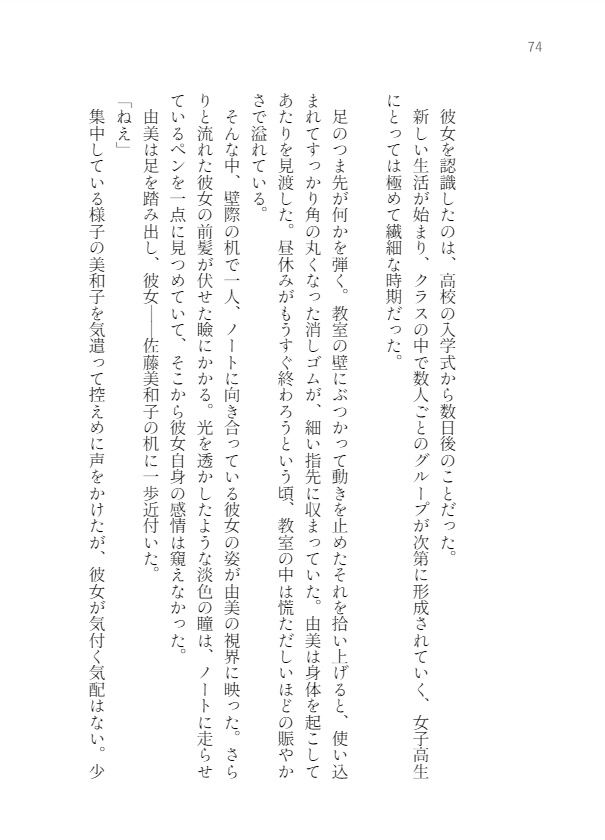 【6/30新刊】For Good