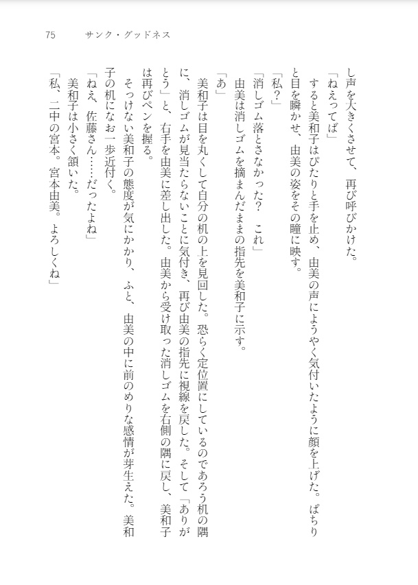 【6/30新刊】For Good