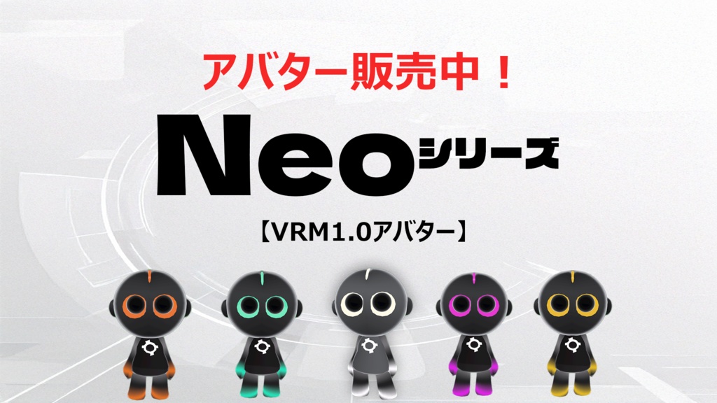 Neoシリーズお得セット