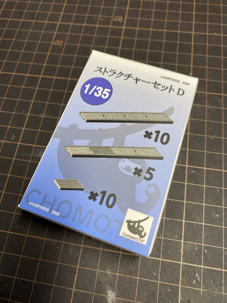 1/35ストラクチャーセットD