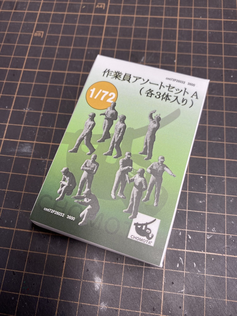 1/72作業員アソートセットA