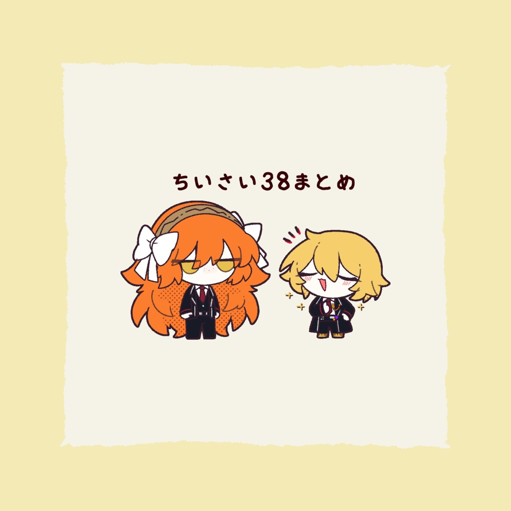 ドンキホーテ・イシュメールコンビイラスト本【ちいさい38まとめ】