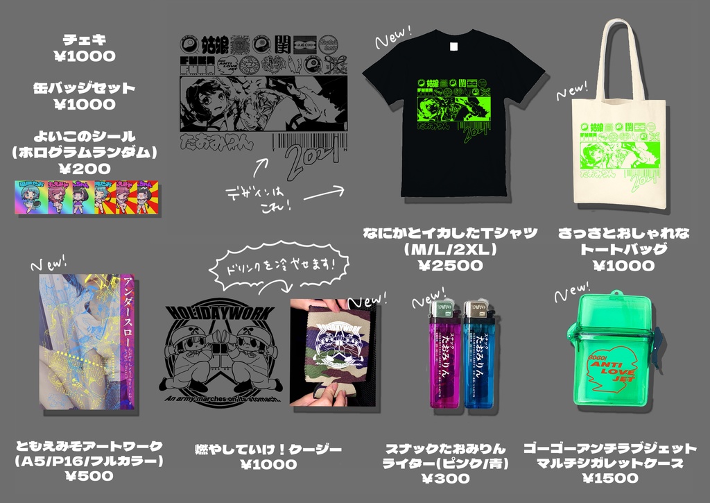 燃やしていけ！クージー