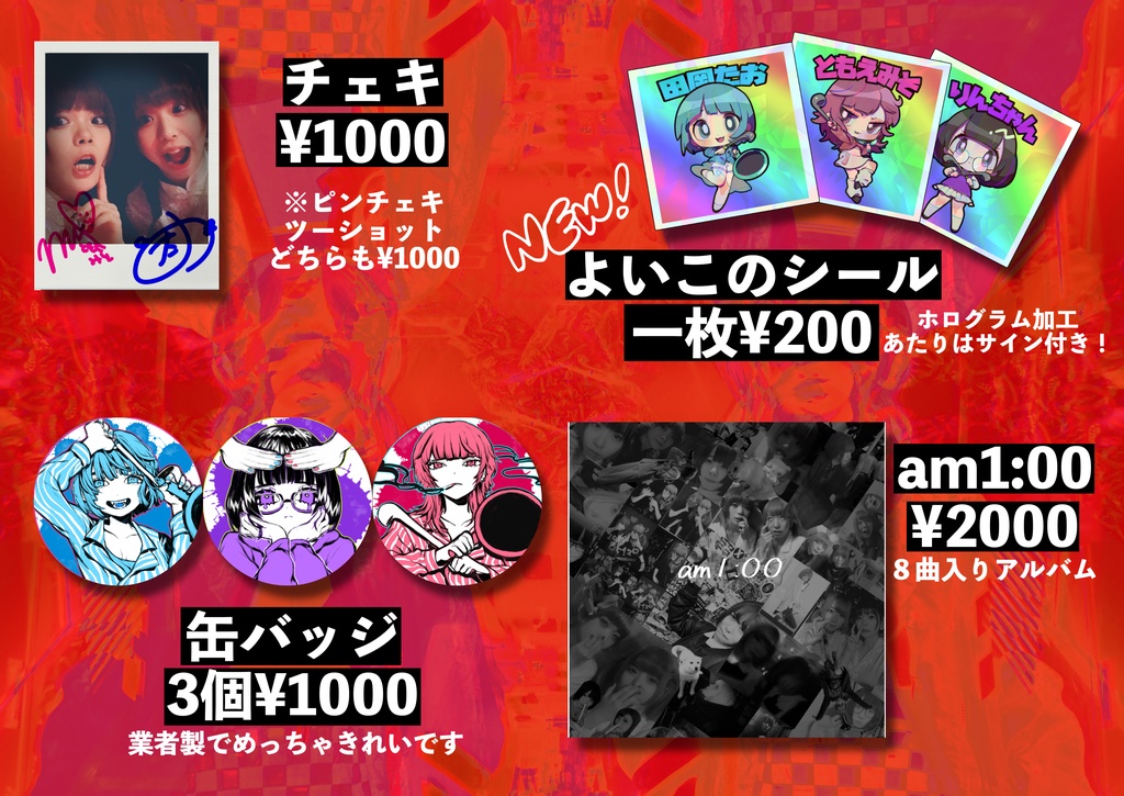 よいこのシール（ホロ加工/ランダム)