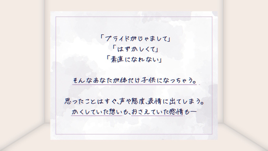 クトゥルフ神話TRPG【こどもは素直】