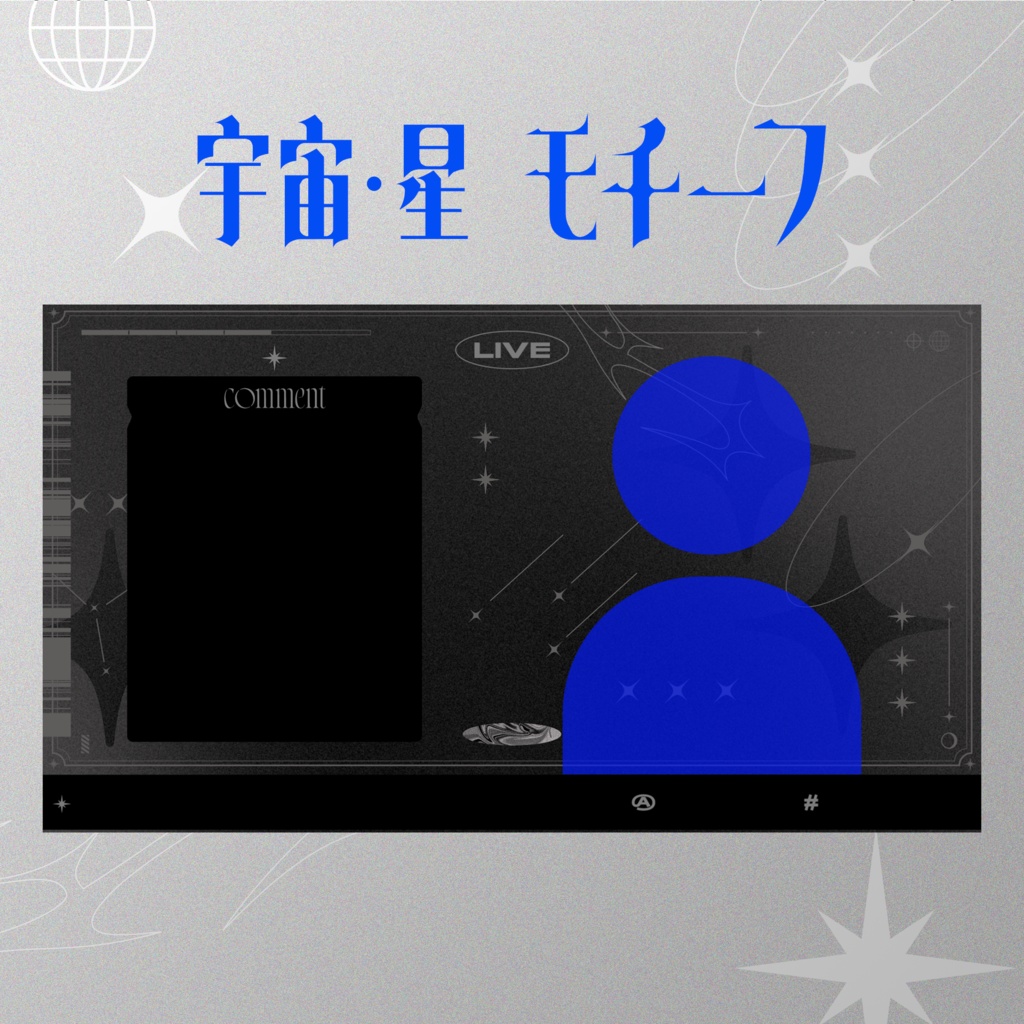 【配信画面】動く配信背景素材 / Black Universe