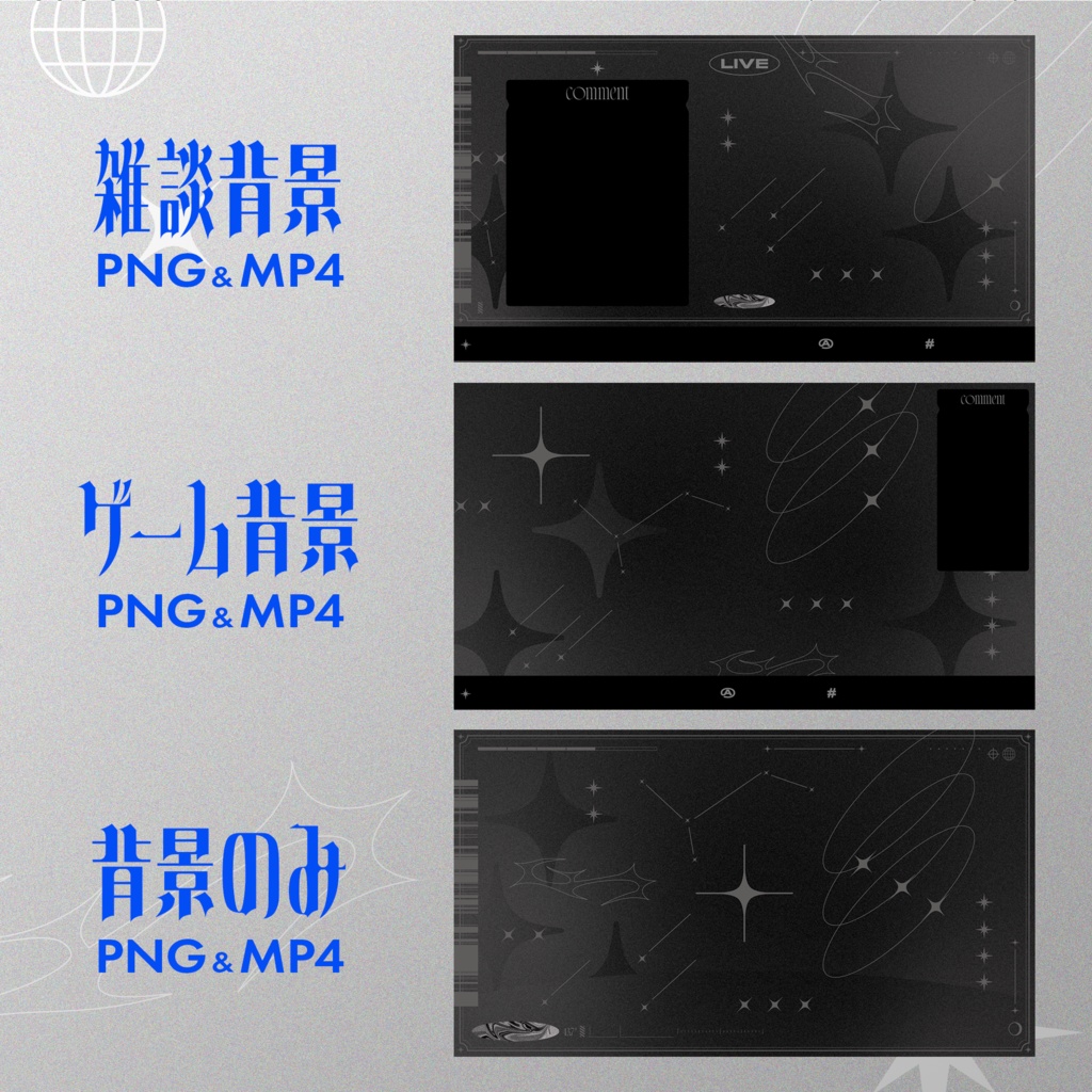 【配信画面】動く配信背景素材 / Black Universe