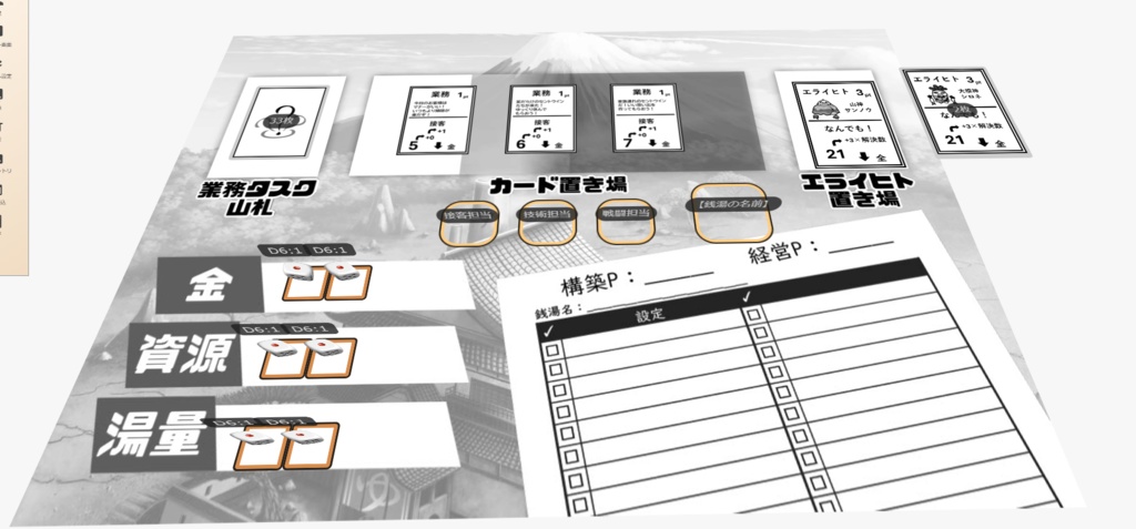 湯煙より愛をこめて