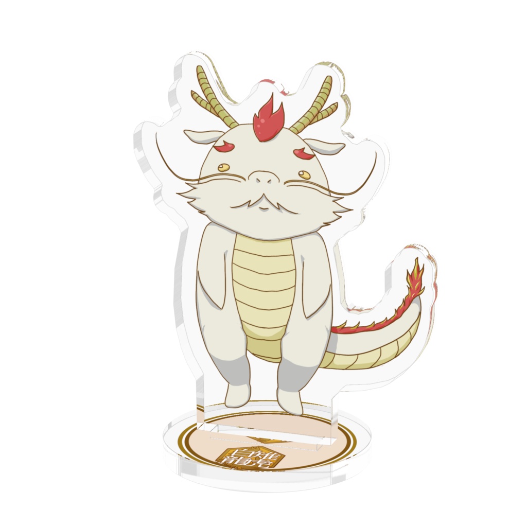 たっくん（龍くん）アクリルフィギュア - 50x50mm