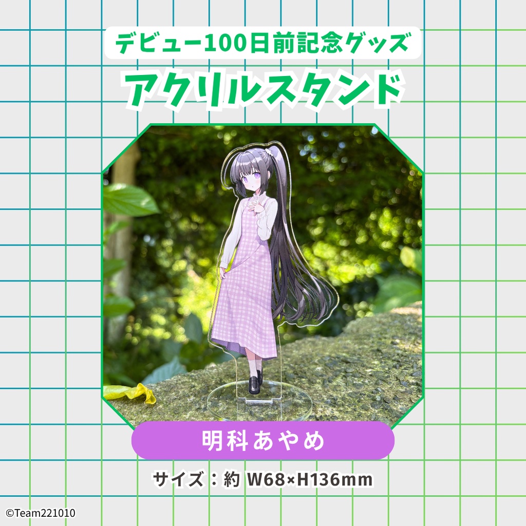 【デビュー100日前記念】アクリルスタンド