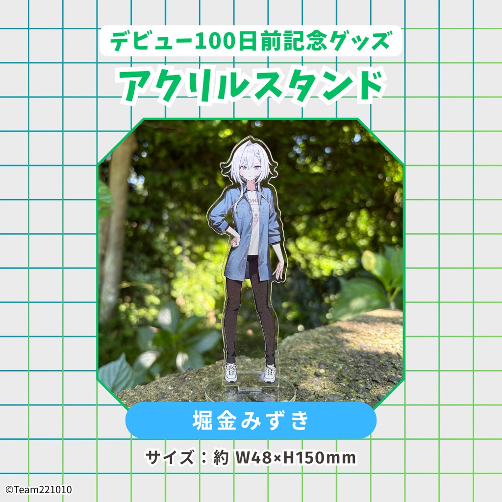 【デビュー100日前記念】アクリルスタンド