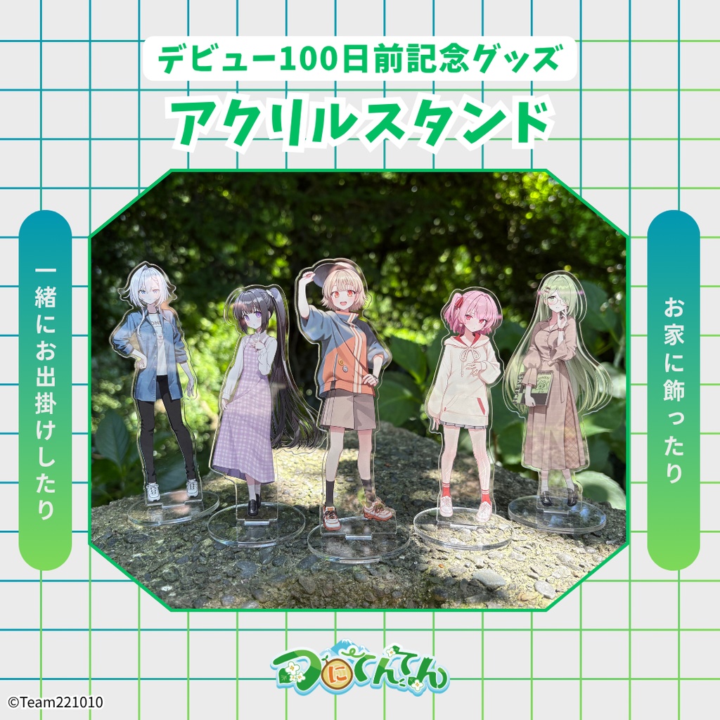 【デビュー100日前記念】アクリルスタンド