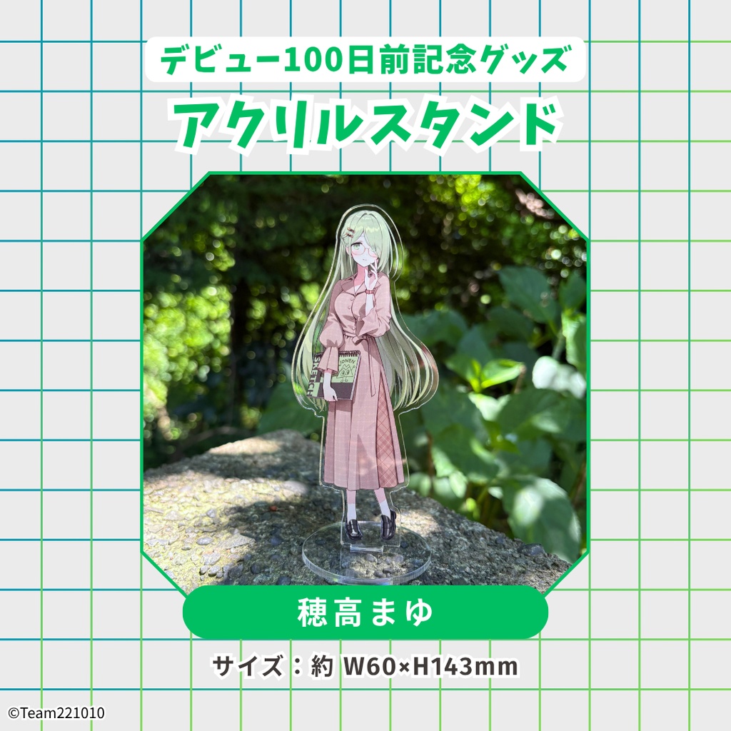 【デビュー100日前記念】アクリルスタンド