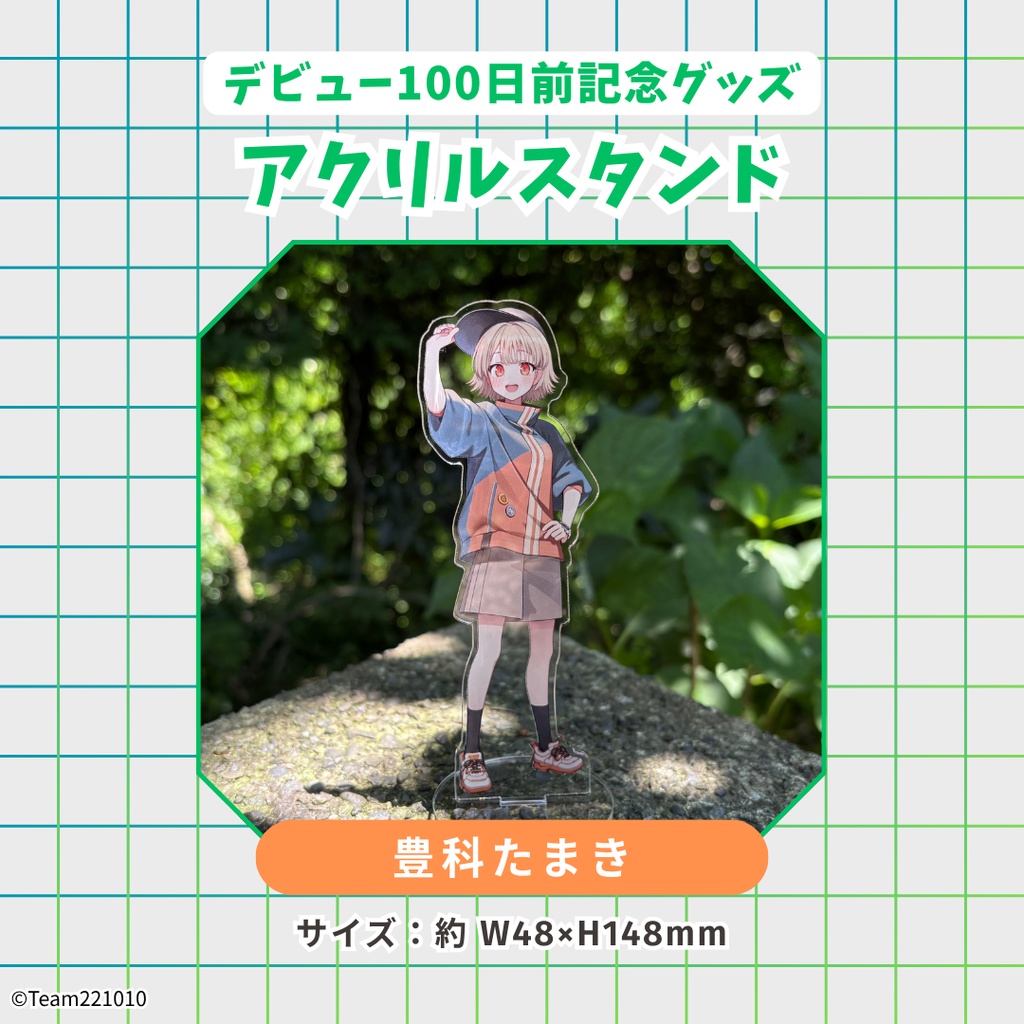 【デビュー100日前記念】アクリルスタンド