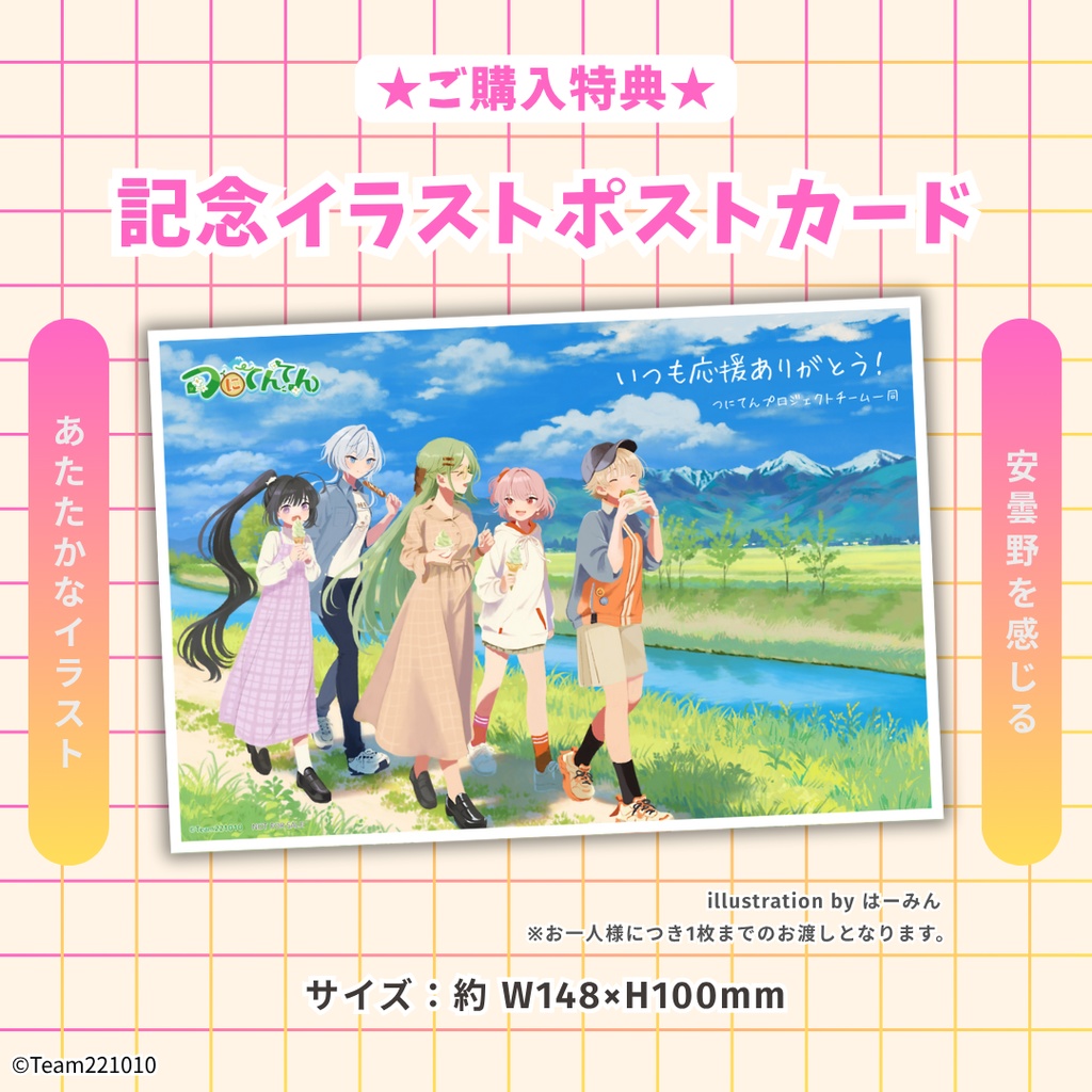 【デビュー100日前記念】アクリルキーホルダー