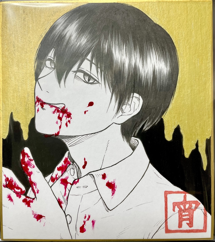 【原画色紙】食べるのが下手めな吸血鬼くん