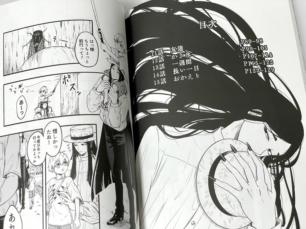 【創作本】八尺様♂交流日記・総集編