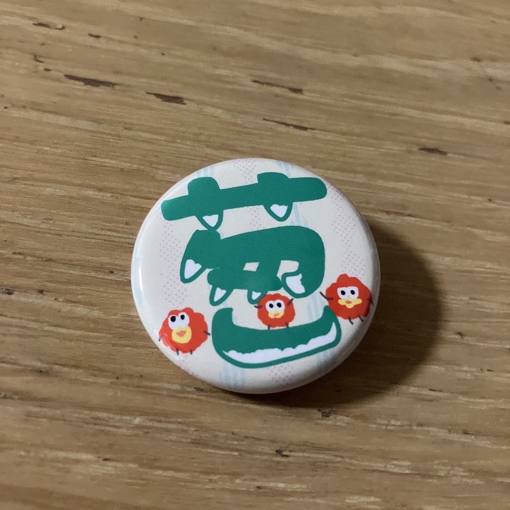 葱印缶バッチ