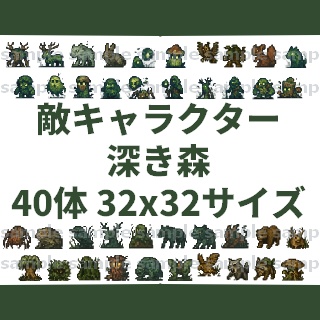 【40体32x32】敵キャラ素材集【背景透過PNG/商用利用可】ゲーム制作向け【氷の王国】