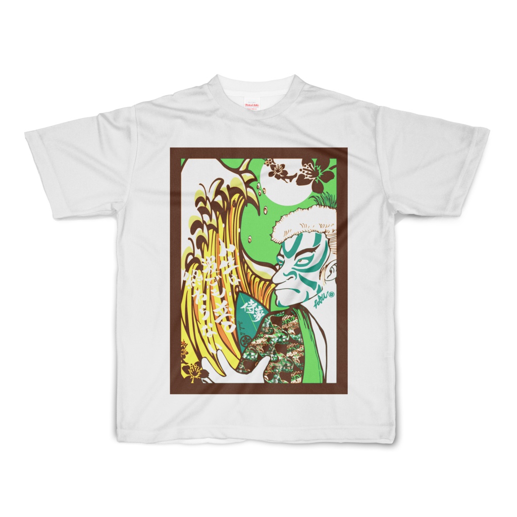 The Kabuki w/Golden Wave