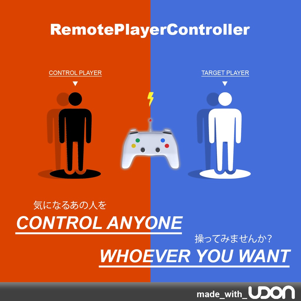 RemotePlayerController
