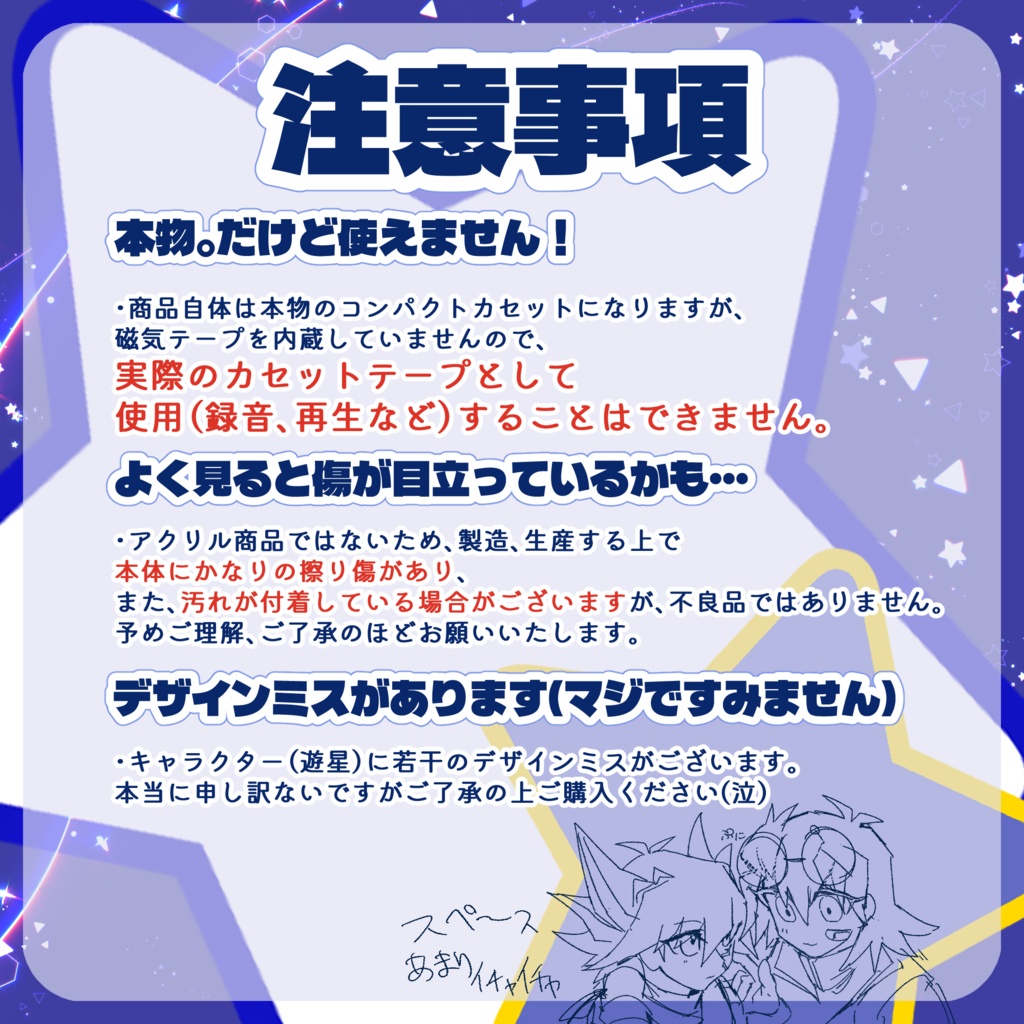【ブル遊】カセットテープキーホルダー