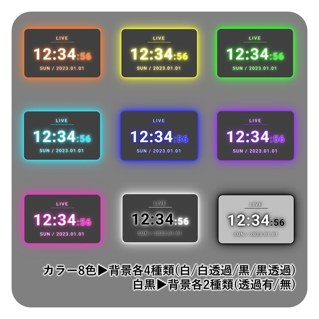 【配信/OBS用】LIVE時計【ネオン】