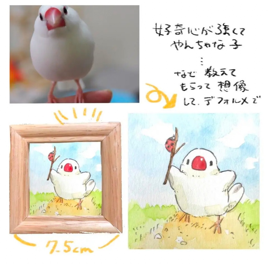 小鳥さんの似顔絵