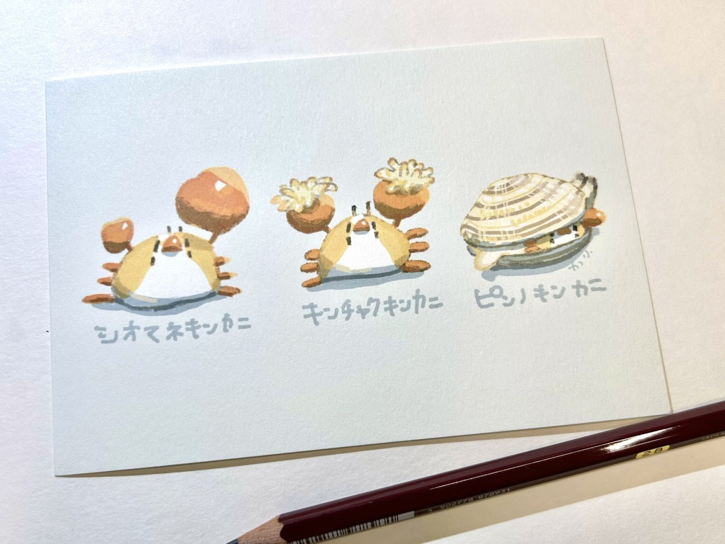 ポストカード