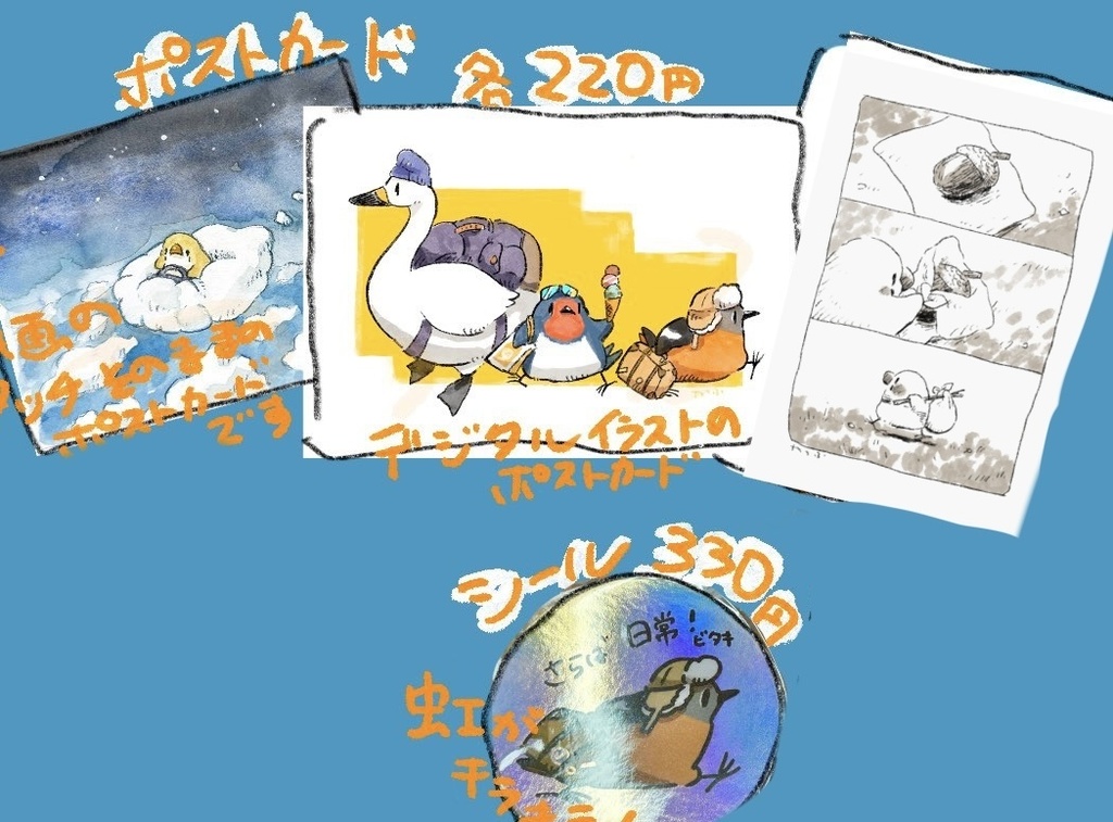 秋の小鳥事変2025【イラストカード・シール】