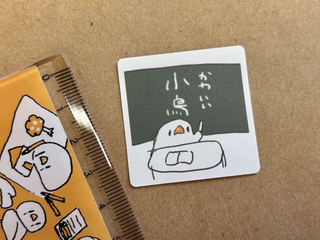 シール