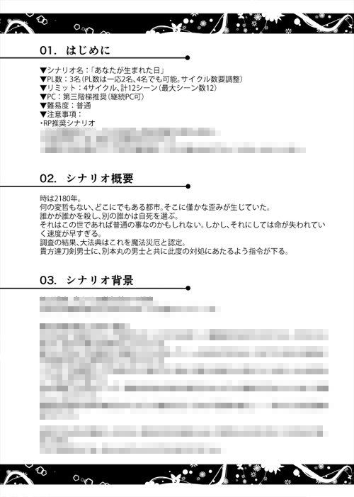 刀剣乱舞×マギカロギア「ディア・スターダスト」