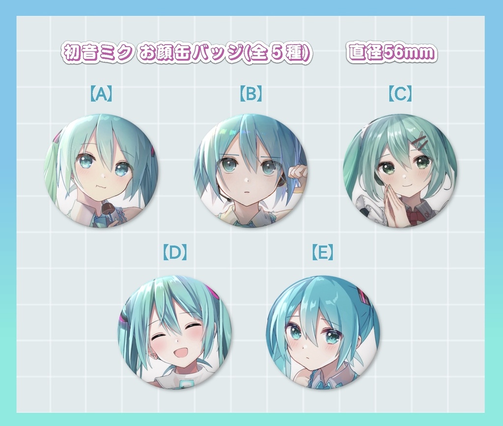 初音ミク お顔缶バッジ