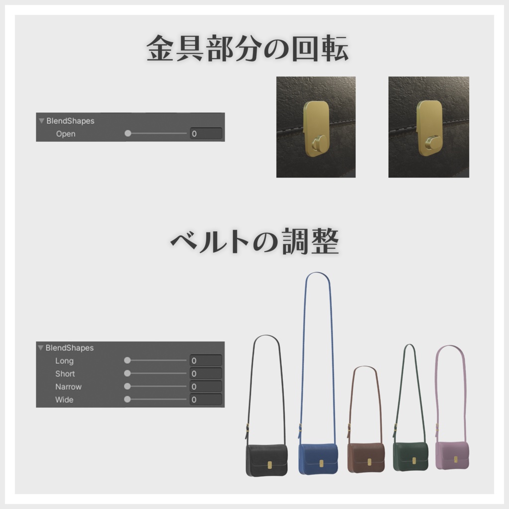 【VRChat】大人のショルダーバッグ【PB対応】