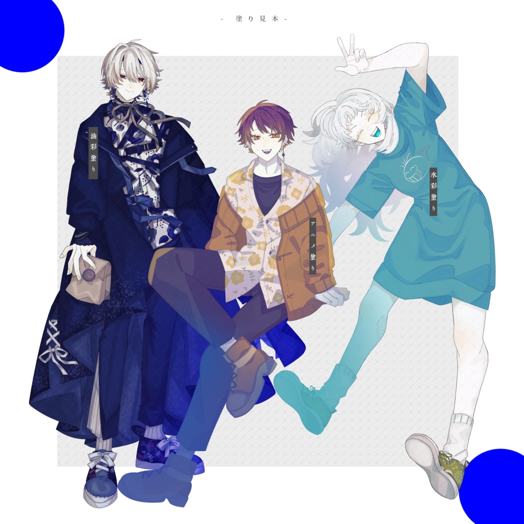 有償依頼・コミッション窓口