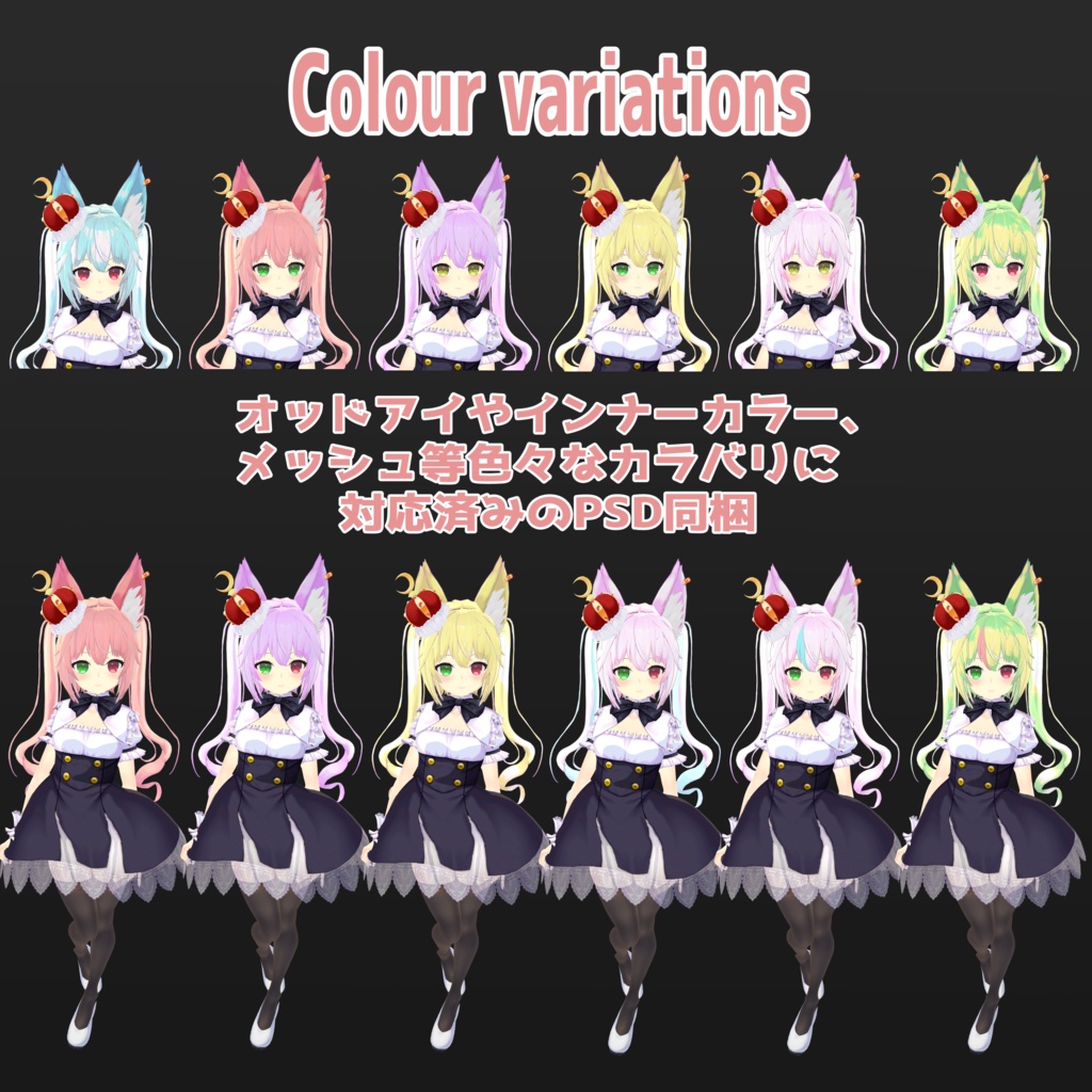 オリジナル3Dモデル「狼花」ver1.03