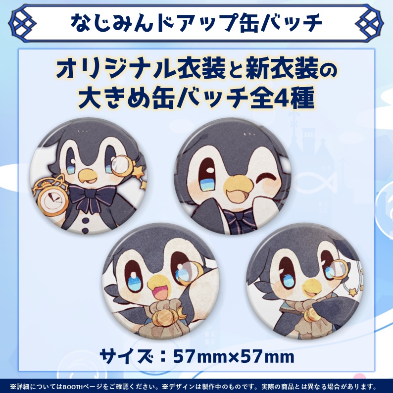 錨月なじみ誕生日記念グッズ2025