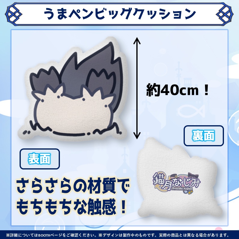 錨月なじみ誕生日記念グッズ2025