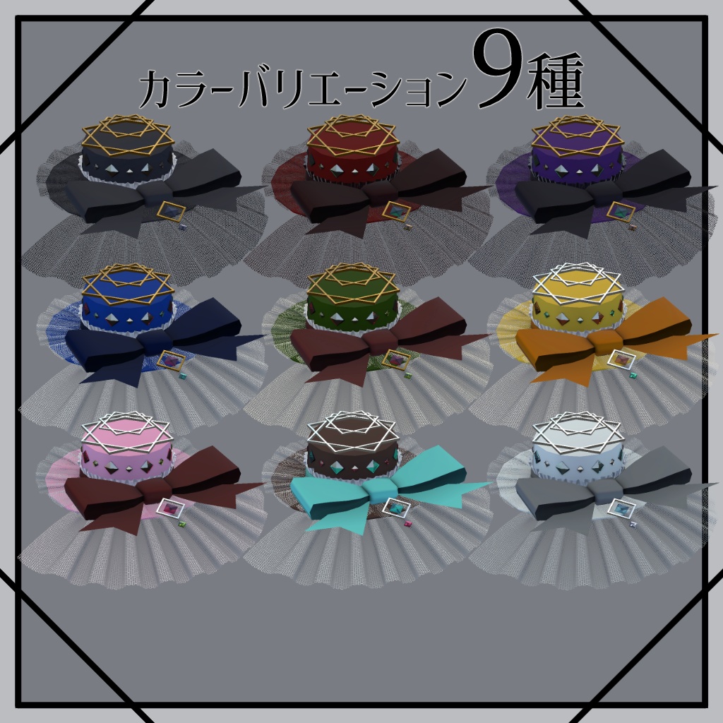 まわるヘイロー付きミニハット