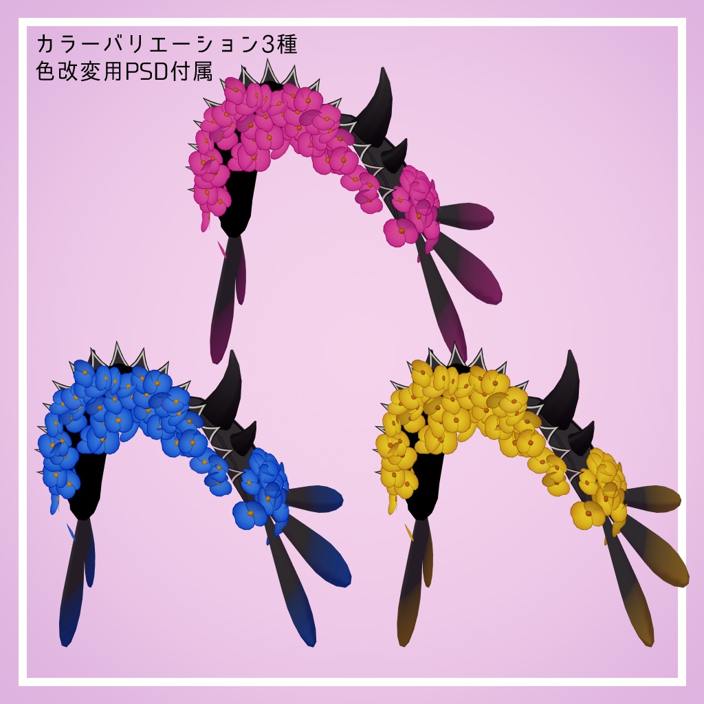 花の小悪魔ヘッドドレス