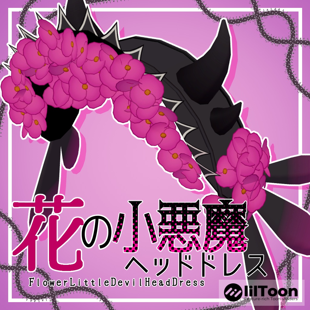 花の小悪魔ヘッドドレス