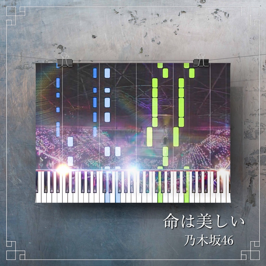 命は美しい Midi Mikan5357 Booth