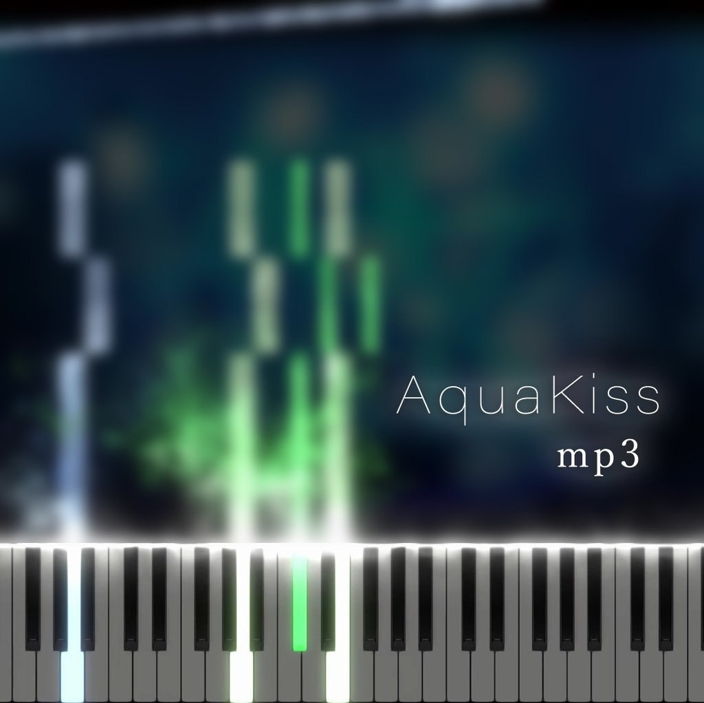 AquaKiss　ピアノパートmp3