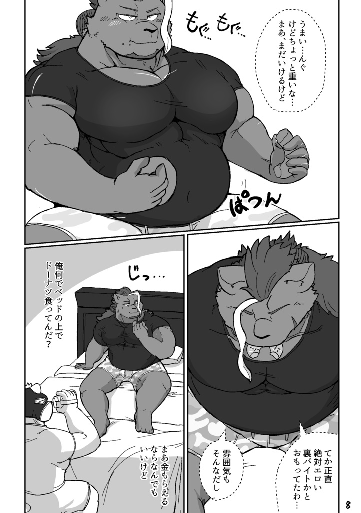 現役プロレスラー 100kg 特盛肥育計画