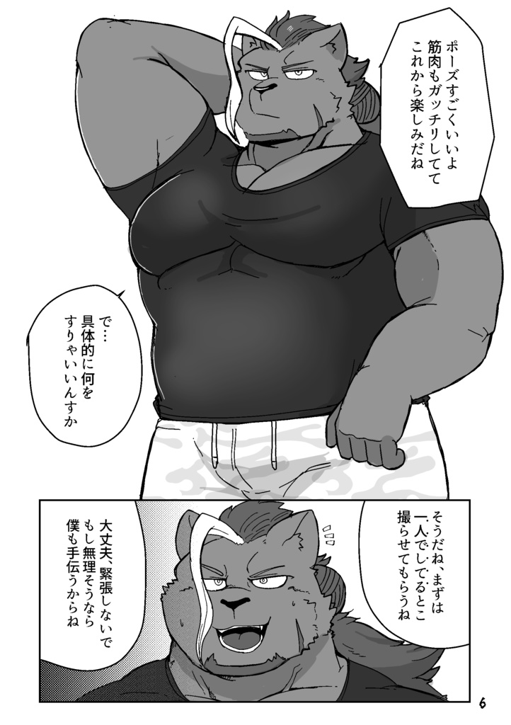 現役プロレスラー 100kg 特盛肥育計画