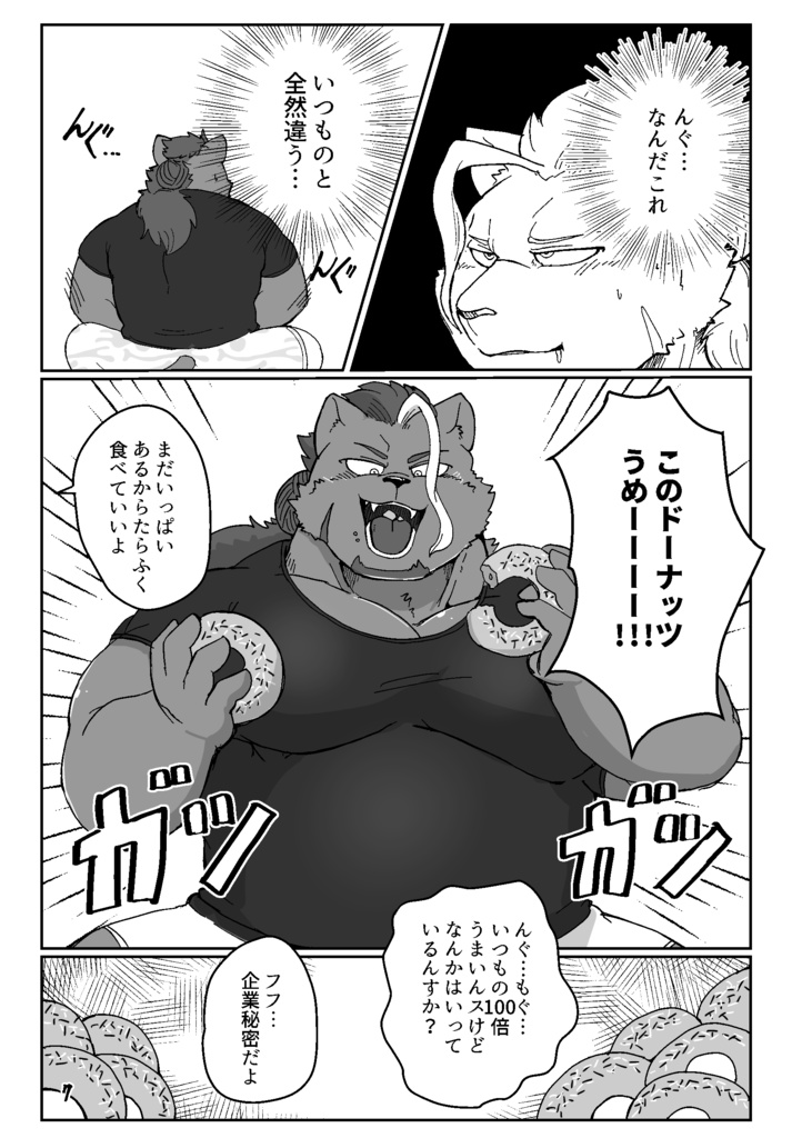 現役プロレスラー 100kg 特盛肥育計画